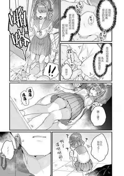 Saimin Therapy Hirogarimashita