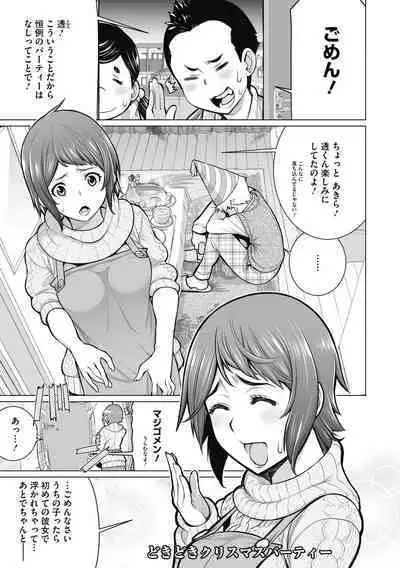 Doki doki bakunyuu okusama ga ero sugirutte!