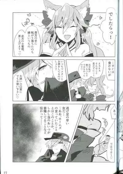 Kemono wa Yume ni Ochiburedo