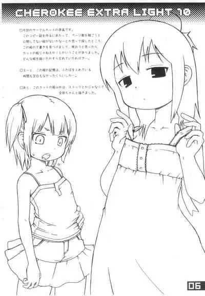 CHEROKEE EXTRA LIGHT 10