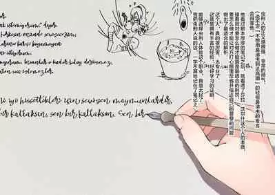 Mushikeinin no Oshigoto