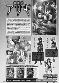 [Anthology] Megami Crisis 3 [Digital]