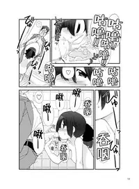 [Rokumonsen (Tamahagane)] Roshutsu Shoujo Itan Juppen [Chinese] [CE家族社] [Digital]