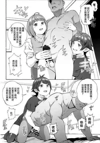 Surprise Meister KogaNue