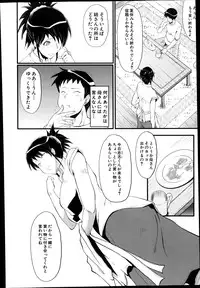 [SINK] Haha to oba no Himitsu Ch.1-2