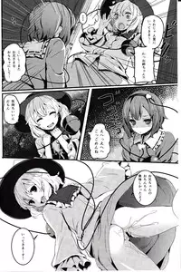 (C84) [Kanemasita (Kaneta)] Sato Love (Touhou Project)