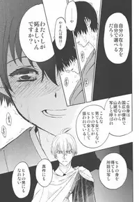 (C90) [Toko-ya (HEIZO, Kitoen)] AFTER THE END (Touken Ranbu)