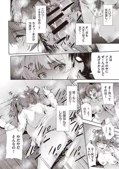 COMIC AUN Kai Vol. 7