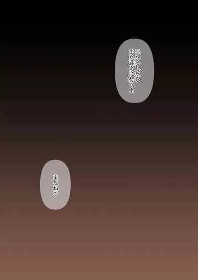 [Tornado] Otona ni Naru Hi