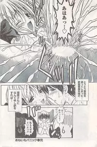 Comic Doki! 2007-06 Vol.128