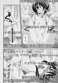 (C72) [Tounantou] Boku to ao to no nichijou (Rozen Maiden)