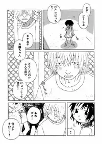 [Kobayashi Oukei] Yasagure Lovers