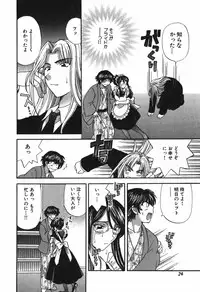 [Hirose Miho] Tadaima manshitsu chuu 3