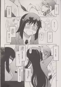 (C84) [Metamor (Ryo)] Natsuzuka san no Himitsu. Vol.3 Makuai Hen