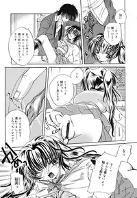 [Kugami Angning] Setsukan Chuudoku - Sweet Sweet and Gothic