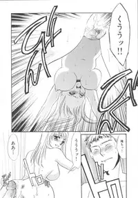 [Umino Yayoi] Ijou seiyoku Mesuinu toshite