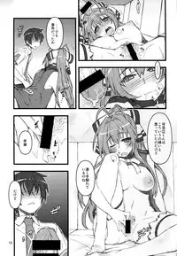 (C87) [niesox (Tamori Tadaji)] Sento Isuzu Park (Amagi Brilliant Park)