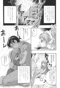 [Gamagoori Ryou] W-Days [Digital]