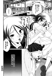 [Kurokawa Mio] Moeru! Houkago [Digital]