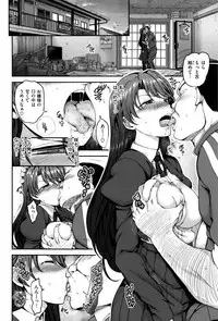 [Aiue Oka] Yumemiru Otome - Les vierges dans le rêve