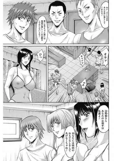 [Hoshino Ryuichi] Métoile ~Shiritsu Inmitsu Ballet Academy~ 1-4、6-10話