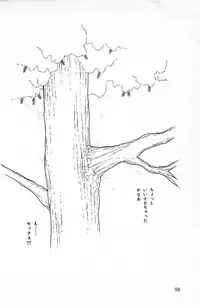 [Makimura Miki] Warai no Ousama