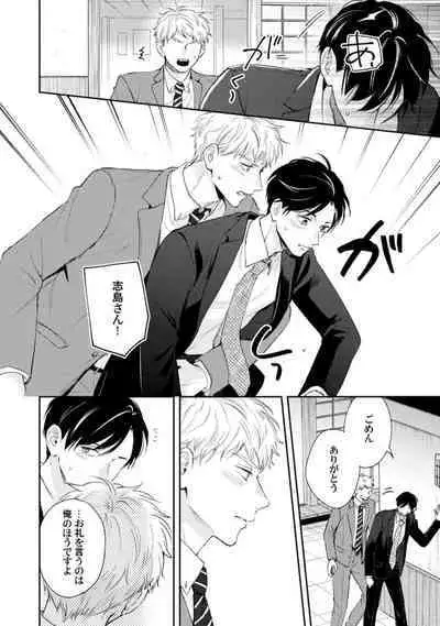 Downer-kei Joushi o Koi ni Otosu Houhou