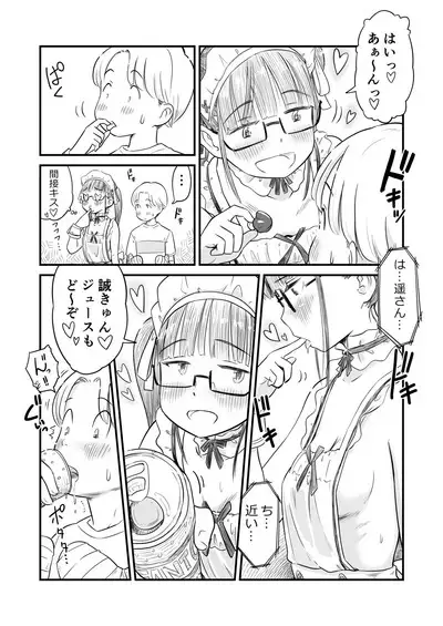 Nee-chan wa, OneShota Doujin Sakka