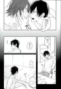 (C89) [HYDRO (Fumio)] Blue Midwinter (Yowamushi Pedal)