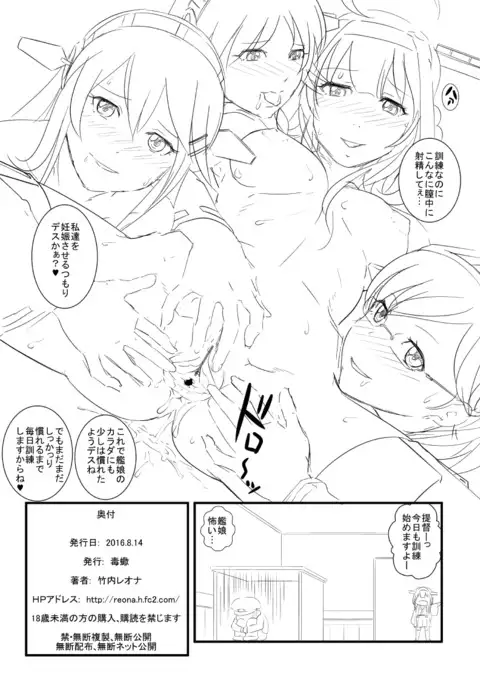 Yon Shimai ni wa Goyoujin