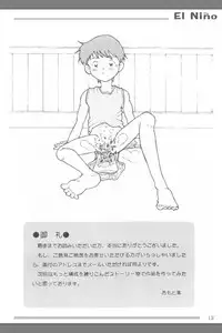 [Omoto Eiseisha (Omoto Shun)] Omutsu Shounen Booklet - El Niño
