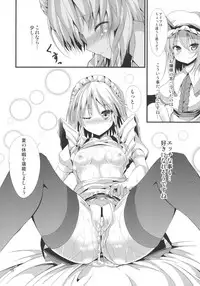 (C84) [Water Drop (MA-SA)] Summer vacation (Touhou Project)