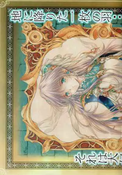 Arisu no Denchi Bakudan Vol. 04