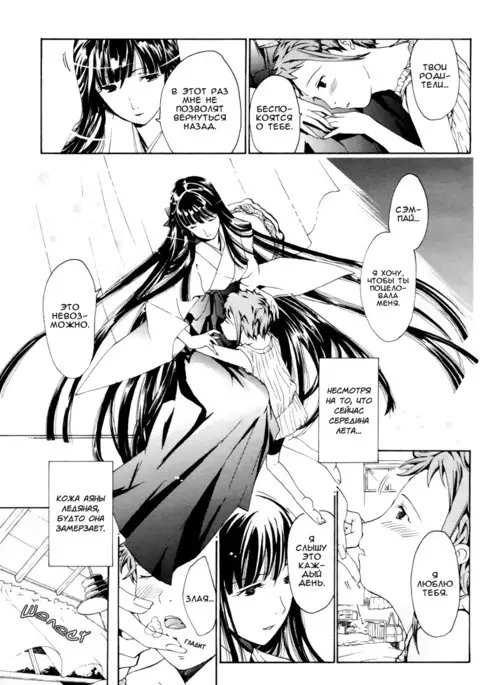 Tsukihime nomi no Ri | The Rites of the Moon Princess