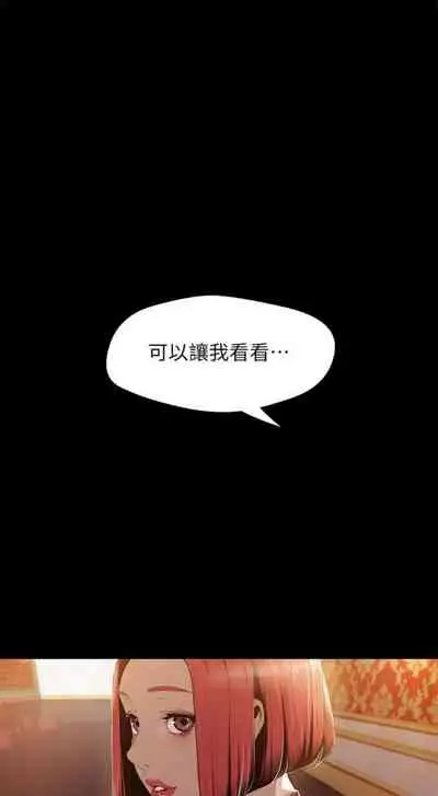 [週一] [尹坤志 & 高孫志] 美麗新世界 1-89 官方中文（連載中）