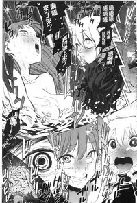 [Kito Sakeru] Namachichi Maratoro Pikun [Chinese]