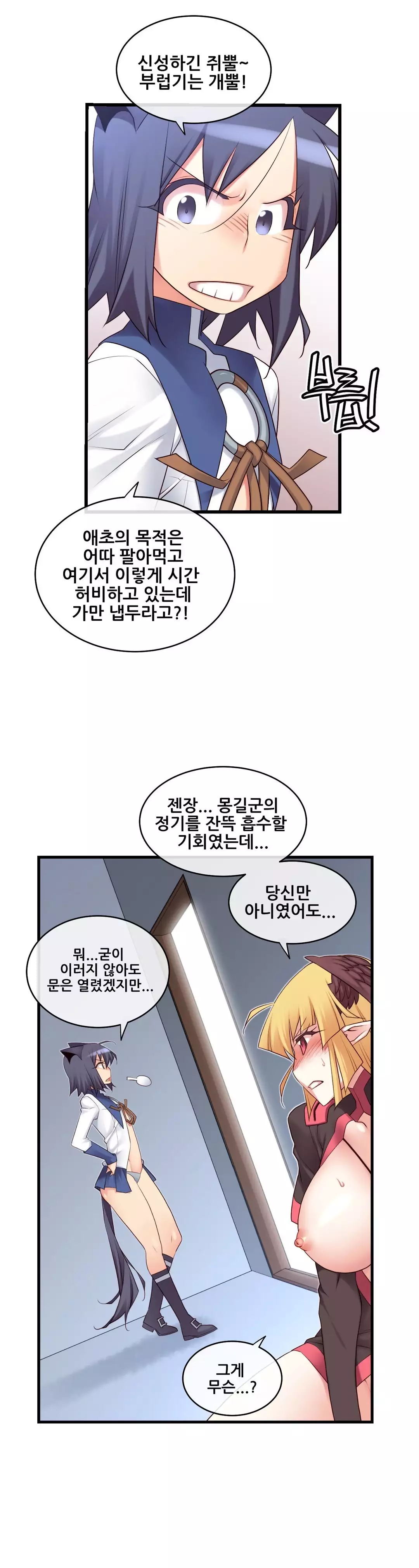 Master in My Dreams Ch.90-115