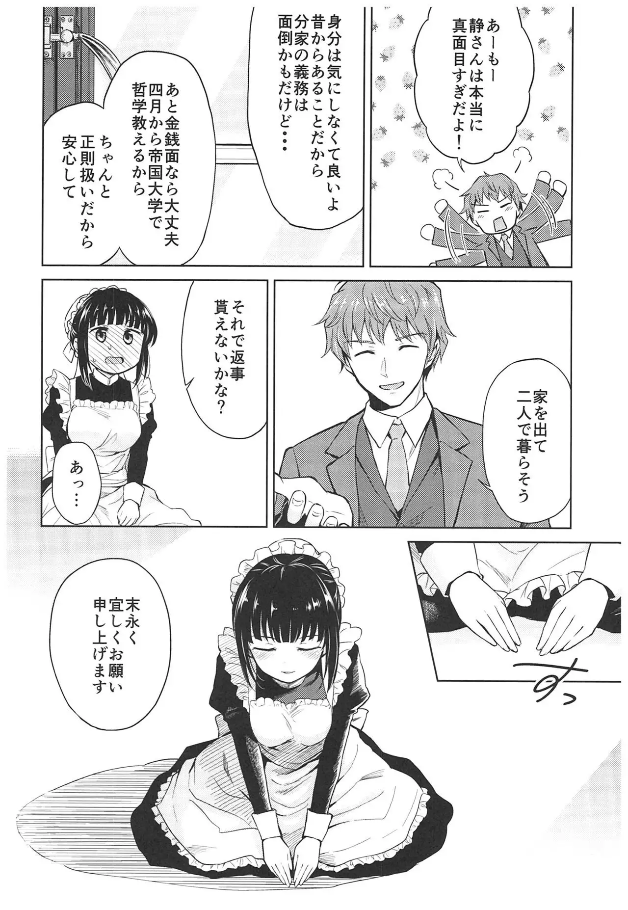 Haruhira Hakushaku-ke no Jijou ~Meiji Chuuki no Bu~ Soushuuhen