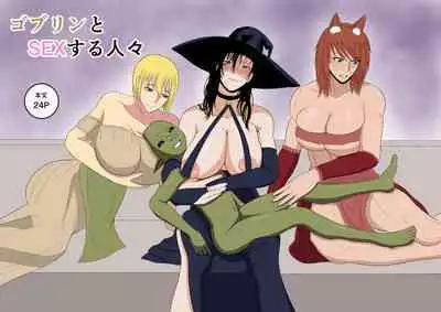 goburin to SEX suru hitobito