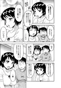 [Yanagi Masashi] Renai Akuma 3 - Love and Devil