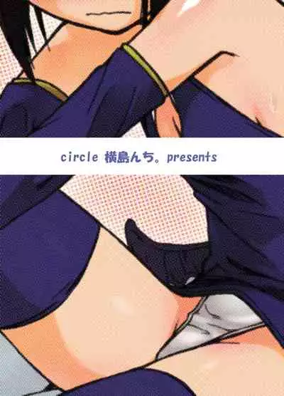 Ash Yokokshima Doujinshi 2007-2019 RAW