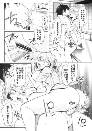 Ohana no Nagai Ichinichi