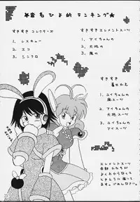 [Hiyopiyo] Virtual In (Corrector Yui)