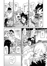 [Akitsuki Itsuki] Kitto Muchuu ni naru [Digital]