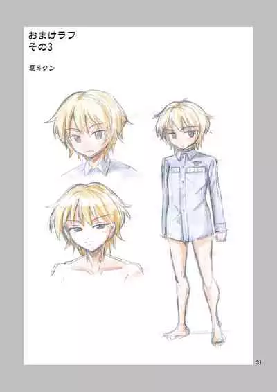 ブラック女の子工場