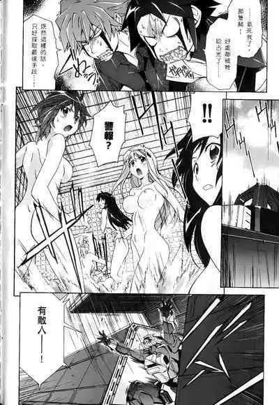 [Shiro Tsunashima] Jinki: Extend 〜RELATION〜 vol. 1-4 [Chinese]《人机JINKI》画质修复