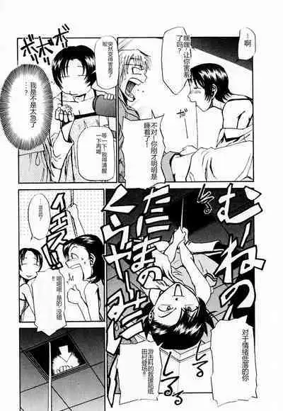 Byouin Ike!! | 去医院吧!!