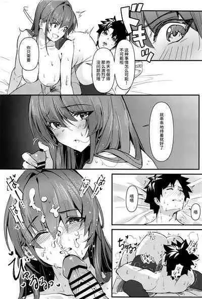 Shishou wa Okasarete Ureshii