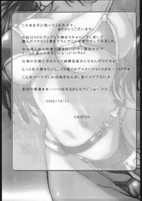 [Nine Tail (Grifon)] DQ GRAFFITI (Dragon Quest)