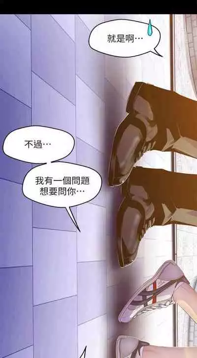 [週一] [尹坤志 & 高孫志] 美麗新世界 1-89 官方中文（連載中）